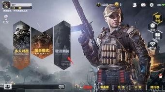 使命召唤手游 最新爆料,极致射击体验，战火再燃！