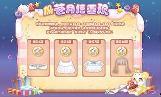 奥比岛最新爆料彩蛋推荐单品,最新爆料单品推荐，解锁时尚新潮流！