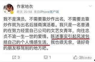 北京徒弟爆料新闻最新,揭秘娱乐圈最新劲爆幕后故事