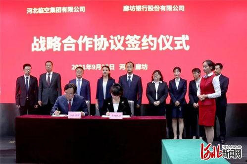 河北省银行新闻最新爆料,揭秘重大战略布局与创新发展